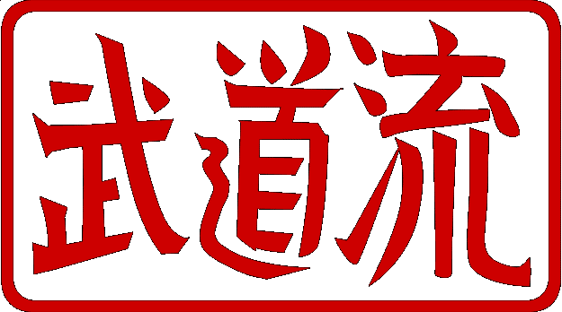 Logo Budo Ryu Stamp